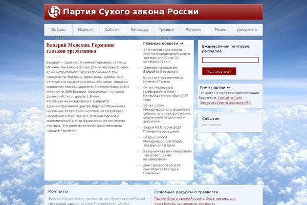 partia-tr.ru site used Partia-tr