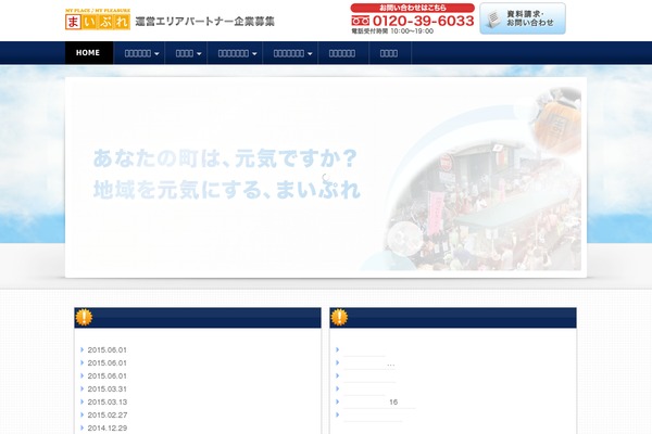 partner-mypl.net site used Xeory_extension_child