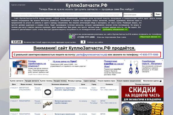 parts777.ru site used Zapchasti
