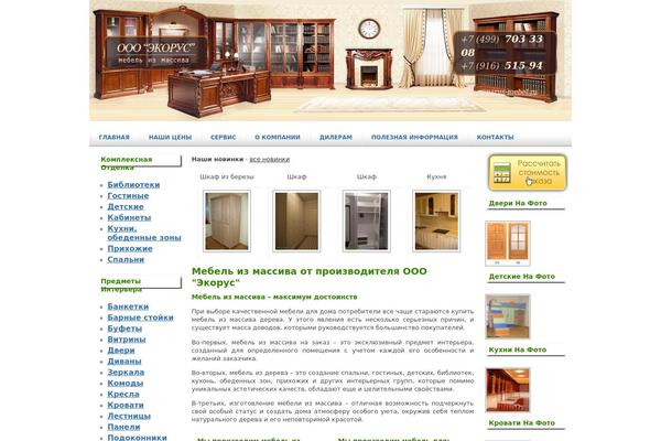 parus-mebel.ru site used Fresh_fruits