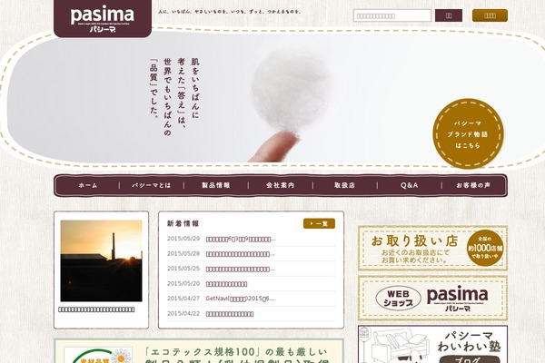 pasima.com site used Pasima