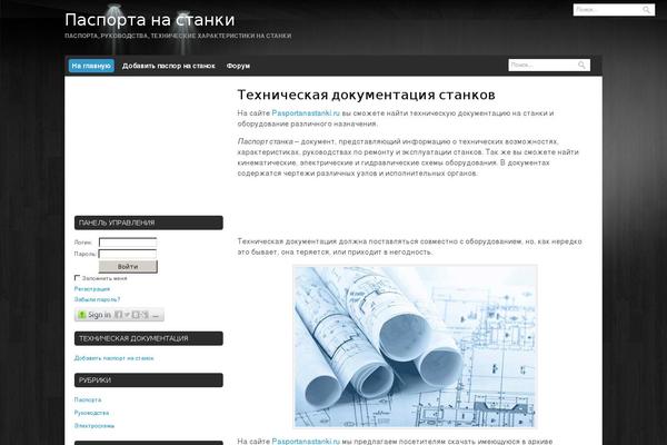 pasportanastanki.ru site used Quik
