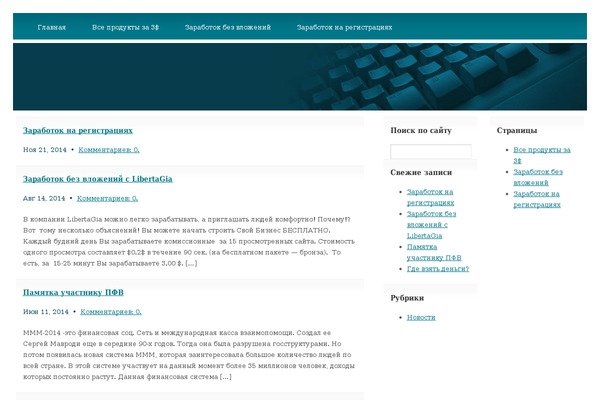passivdoxod.ru site used Money-rain