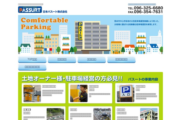 passurt.com site used P24wp