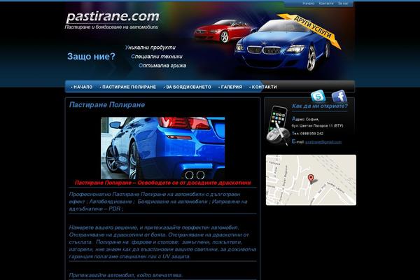 pastirane.com site used Pastirane