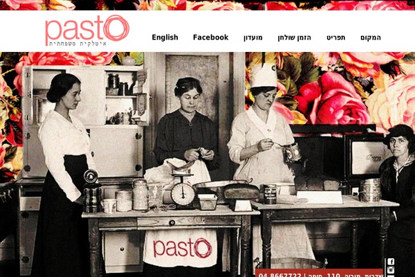 pasto.co.il site used Trio-rest-one