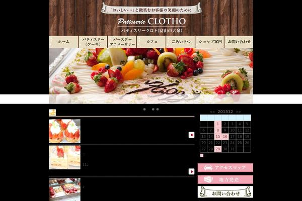 patisserie-clotho.com site used Clotho_theme