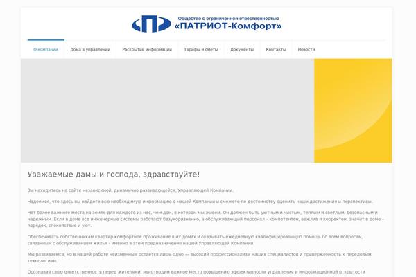 patriot-comfort.ru site used BeTheme
