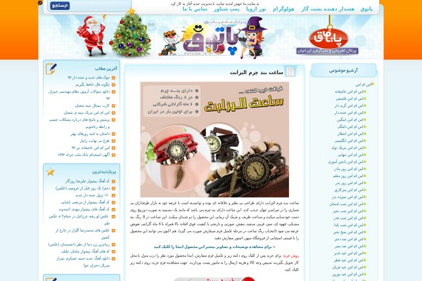 sahifa-wpcity theme websites examples