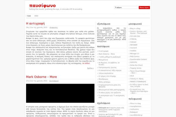 pausiphono.com site used ADSimple