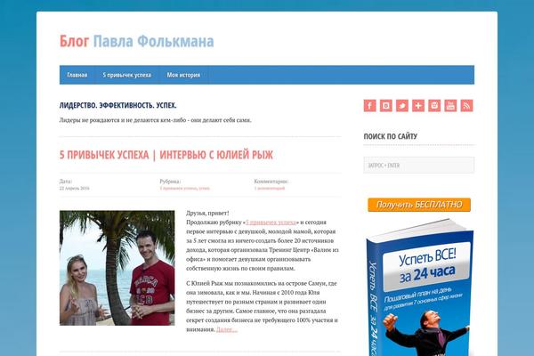 WordPress website example screenshot