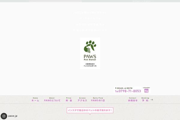 pawsjp.com site used Twenty Seventeen