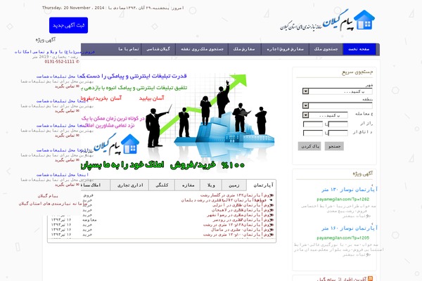 amlak theme websites examples