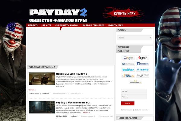 payday2.ru site used Farcry3
