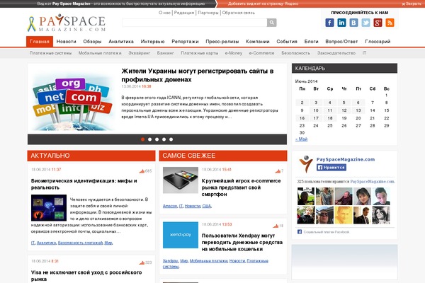 payspacemagazine.com site used Psm_en_2