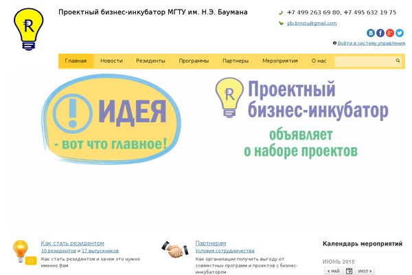 pbi-bmstu.ru site used Pbi_bmstu