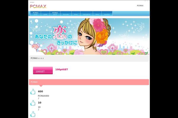 pc-max.jp site used Shop001