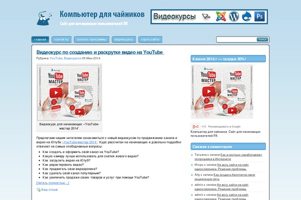 pcbee.ru site used Pcbee.ru