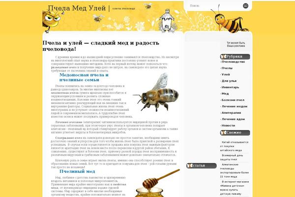 pchela-med-uley.ru site used Fluidyellow