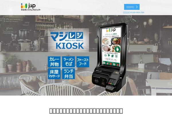 pcpos.co.jp site used Pcpos