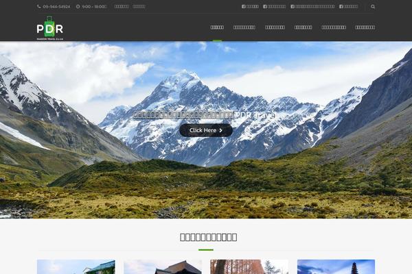 Adventure-tours-child theme site design template sample