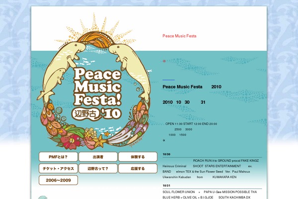 peace-music.org site used Pmf2010