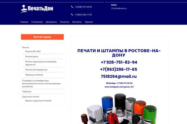 pechatdon.ru site used Negocio-business