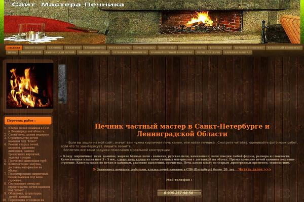pechnik78.ru site used Abrikos