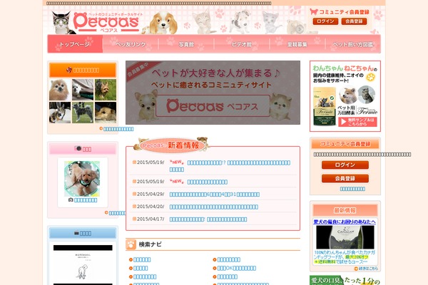 pecoas.com site used Pecoas