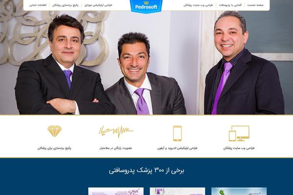 pedrosoftehealth.com site used Pedrothemes