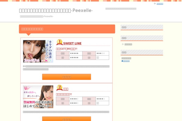 peexelle.com site used Sehurebosyu