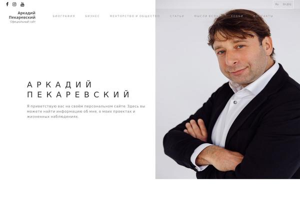 pekarevskiy.com site used Carbon-child
