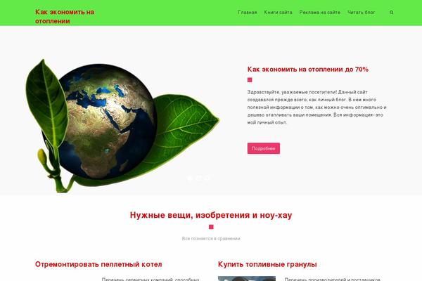 pelletcom.ru site used Meridian-child-theme