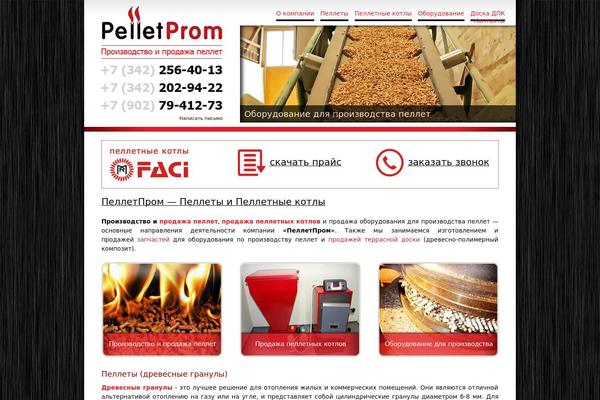pelletprom.ru site used Pellet
