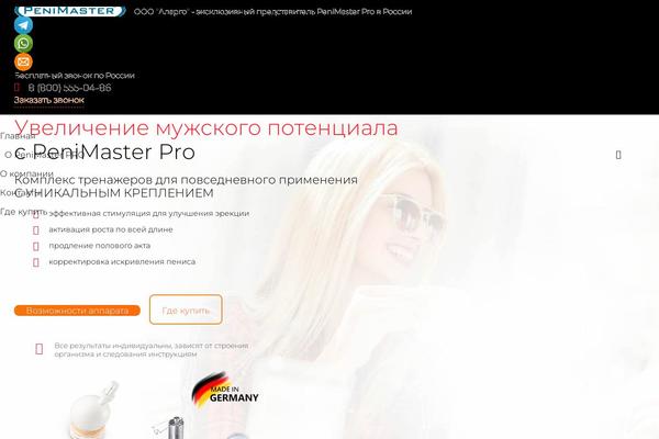 penimasterpro.ru site used Penimaster
