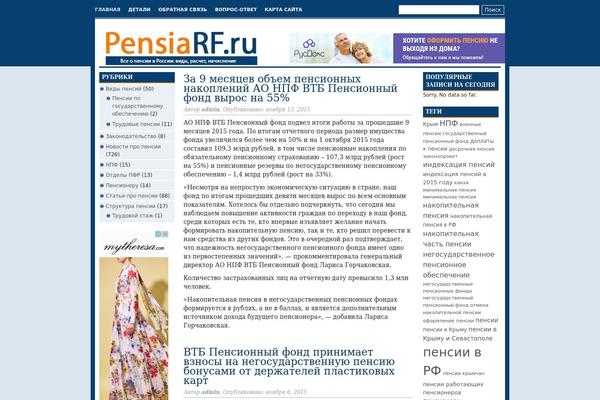 pensiarf.ru site used Press Blue