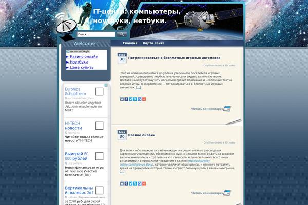 penza-it.ru site used Astronavigation