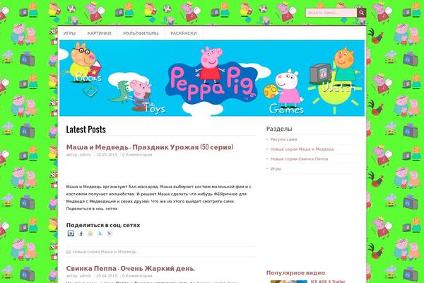 peppa-svinka.ru site used DaisyChain