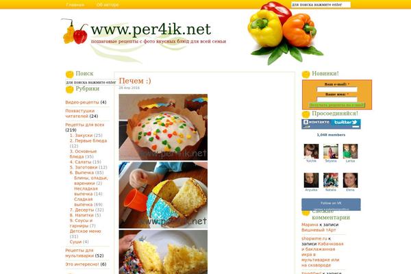 Peppers theme site design template sample