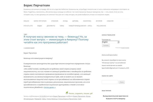 Site using Google Analyticator plugin