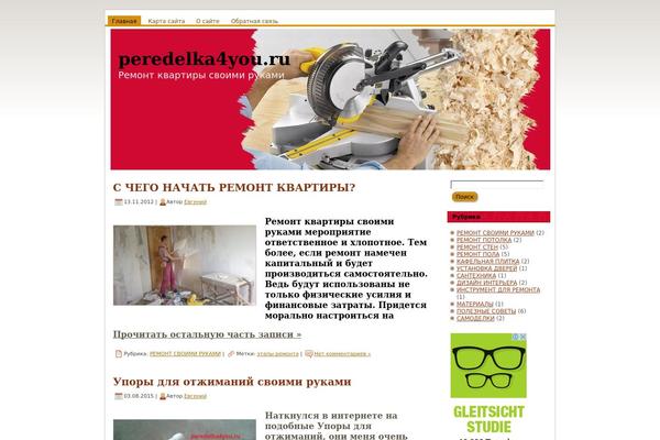 peredelka4you.ru site used Wood_tools