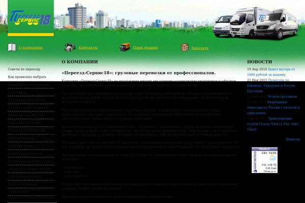 pereezd-service.com site used Default