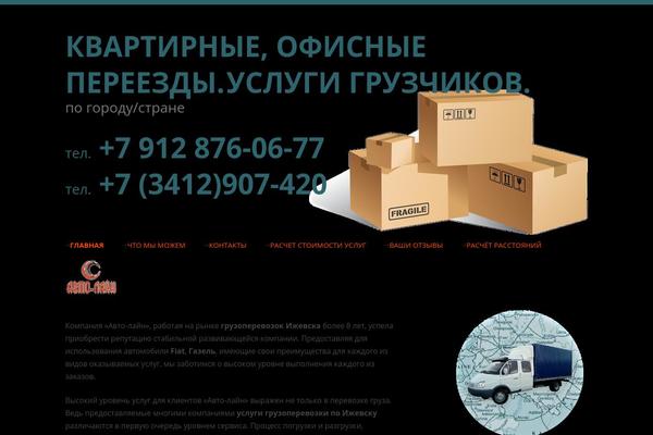 Twenty Twelve theme site design template sample