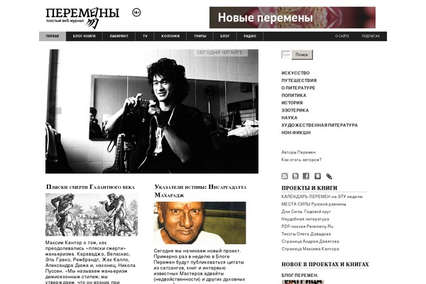 peremeny.ru site used Newyorker-30