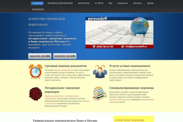 perevodoff.ru site used Figero