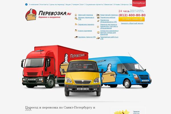 perevozka.ru site used Perevozki