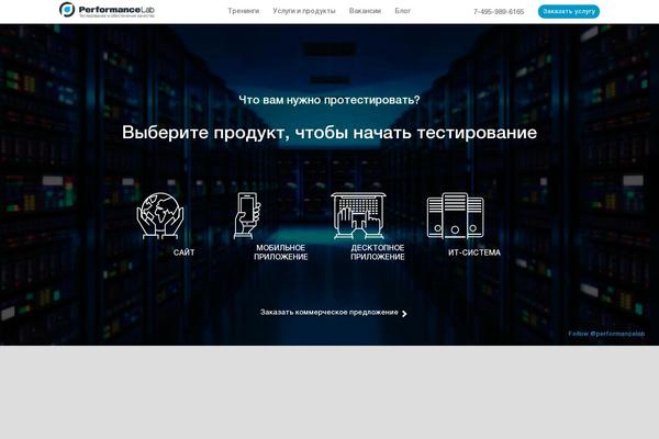 performance-lab.ru site used Pureengineering