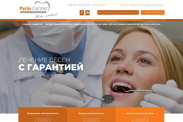 periocenter.com.ua site used Periocenter