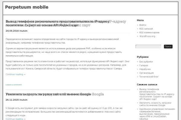 perpetum-mobile.ru site used BubblePress