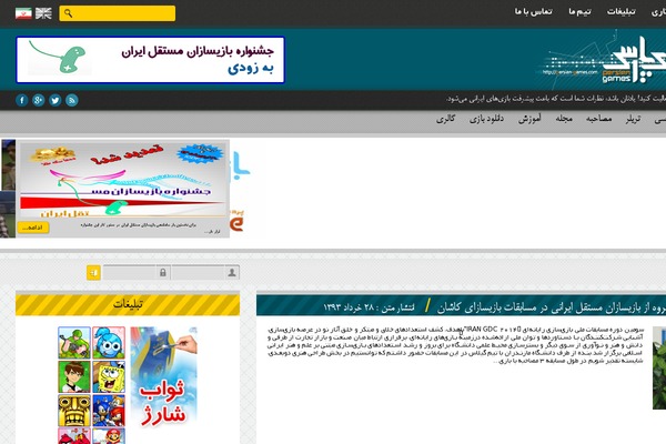 persian-games.com site used Pg-new-template